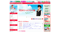 Desktop Screenshot of nihonschool21.ac.jp