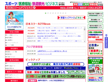 Tablet Screenshot of nihonschool21.ac.jp